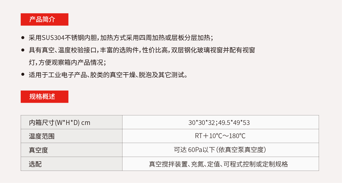 2.1.2真空高温试验机.jpg
