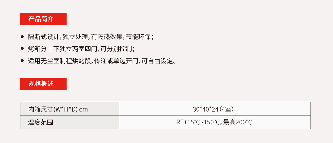 2.1.3无尘制程用洁净高温箱.jpg