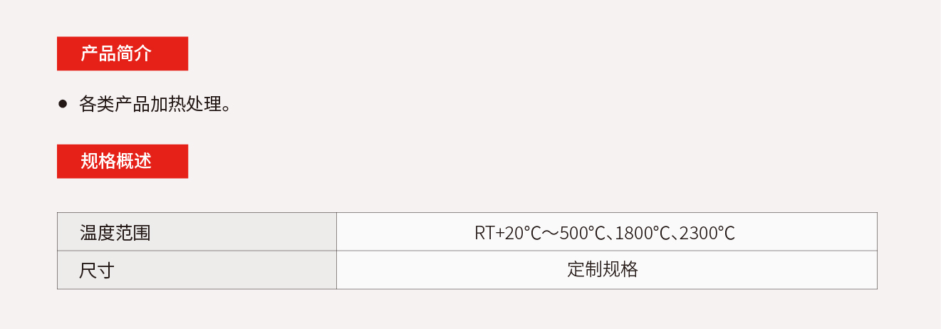 2.1.5、半导体高温制程烤箱.jpg