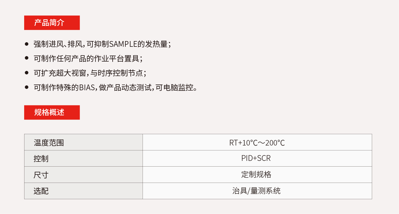 2.1.6、大型烧机试验机.jpg