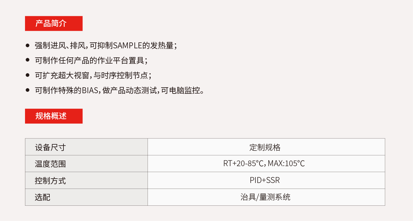 2.1.8、主机板大型烧机试验机.jpg