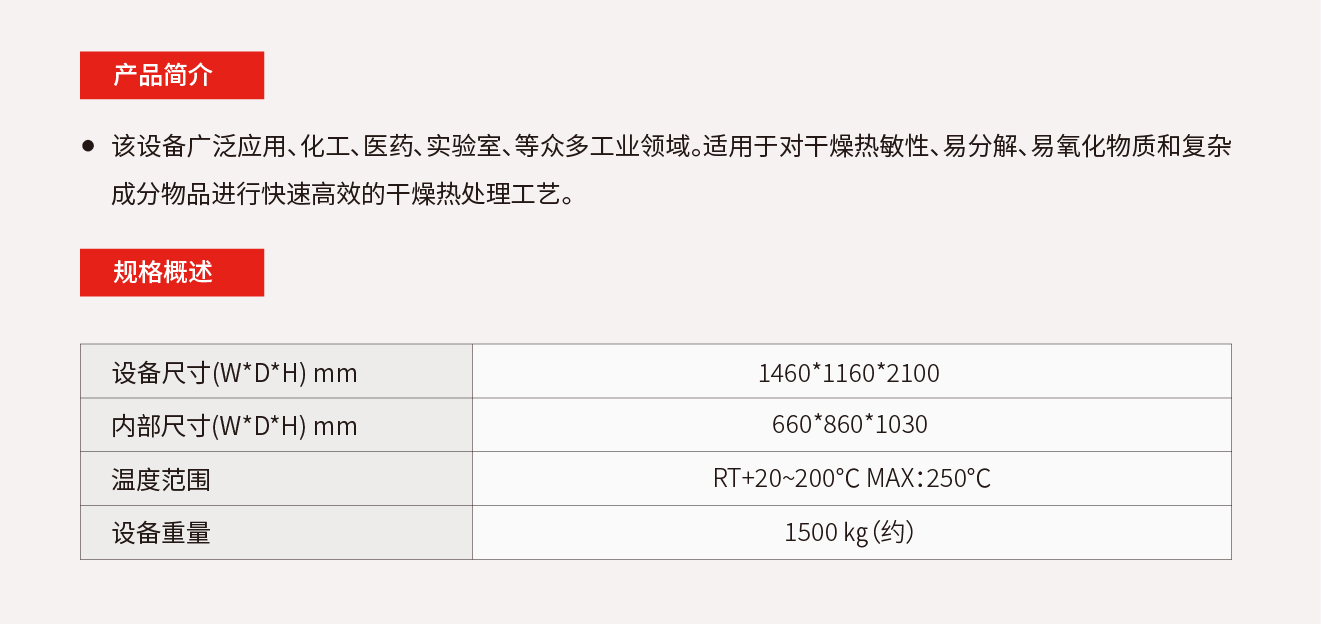 2.1.11、子母台车式热风循环烘箱.jpg