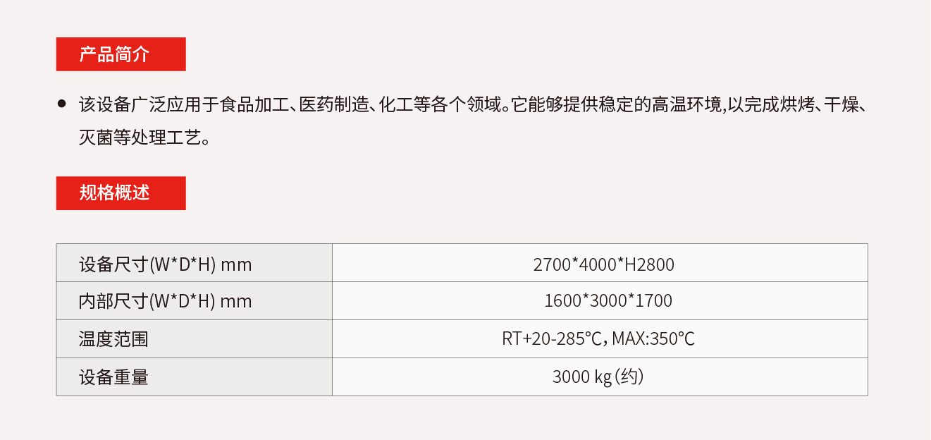 2.1.12、自动侧开门通道式烘箱.jpg