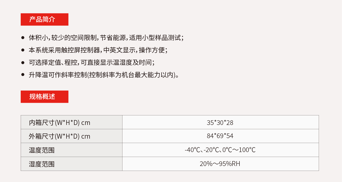 2.2.2、桌上型恒温恒湿试验机.jpg