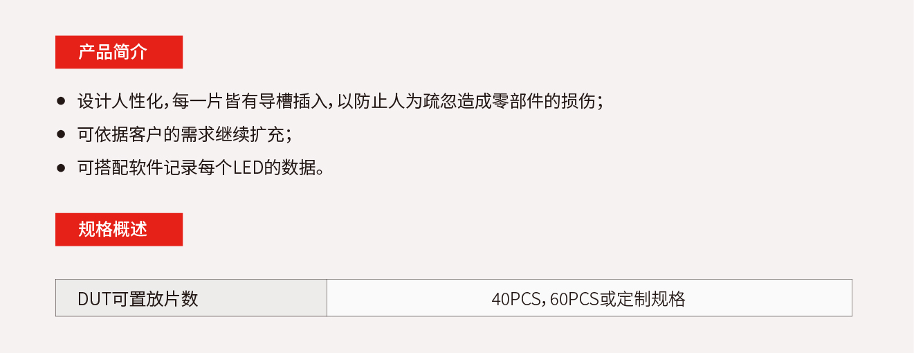 2.6.1、LED常温老化测试机.jpg