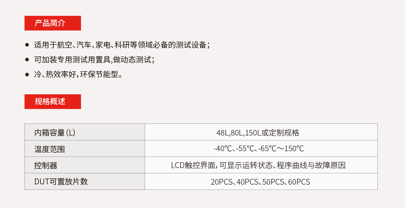 2.6.4、LED三箱式冷热冲击老化测试系统.jpg