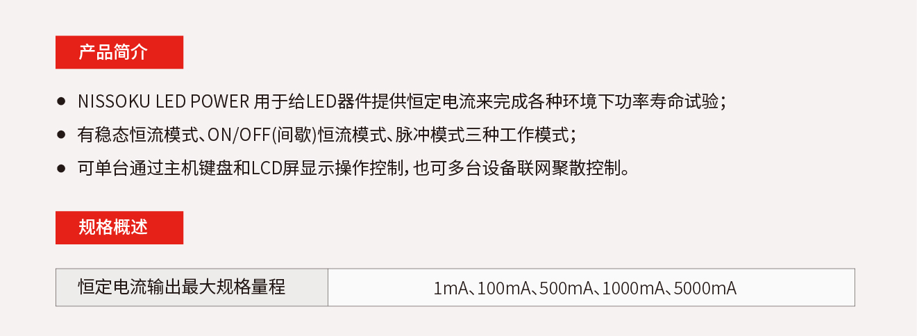 2.6.10、LED多通道老化电源.jpg